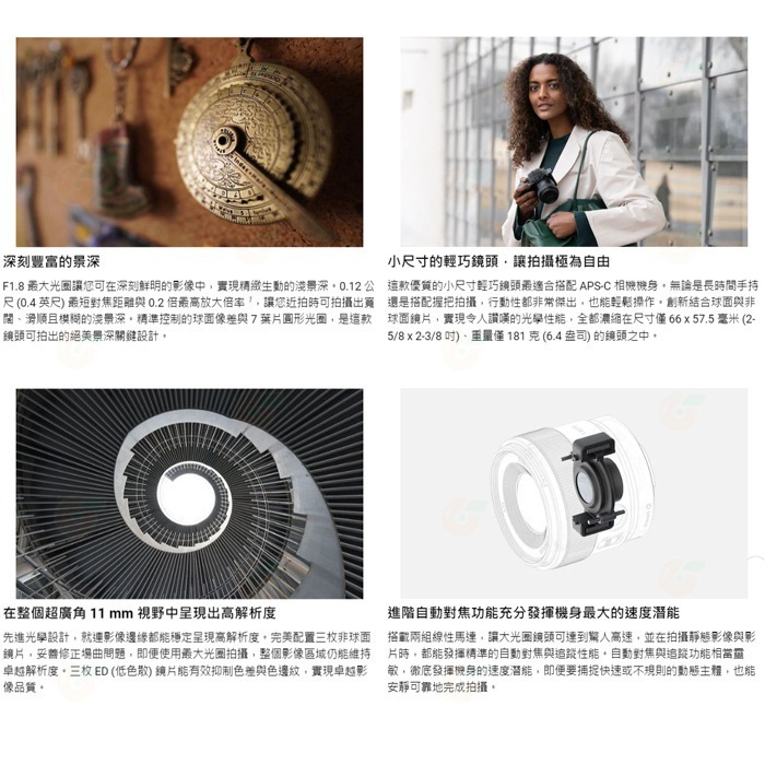 SONY SEL11F18 E 11mm F1.8 大光圈超廣角定焦鏡頭 台灣索尼公司貨 APS-C E接環-細節圖3