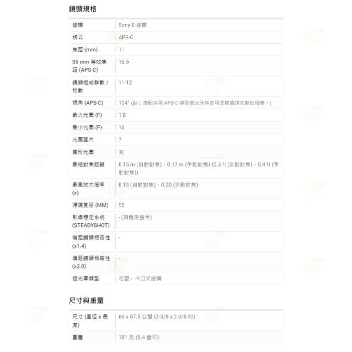 SONY SEL11F18 E 11mm F1.8 大光圈超廣角定焦鏡頭 台灣索尼公司貨 APS-C E接環-細節圖7