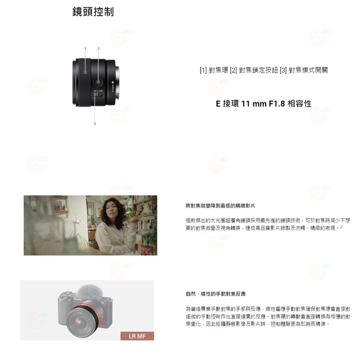 SONY SEL11F18 E 11mm F1.8 大光圈超廣角定焦鏡頭 台灣索尼公司貨 APS-C E接環-細節圖5
