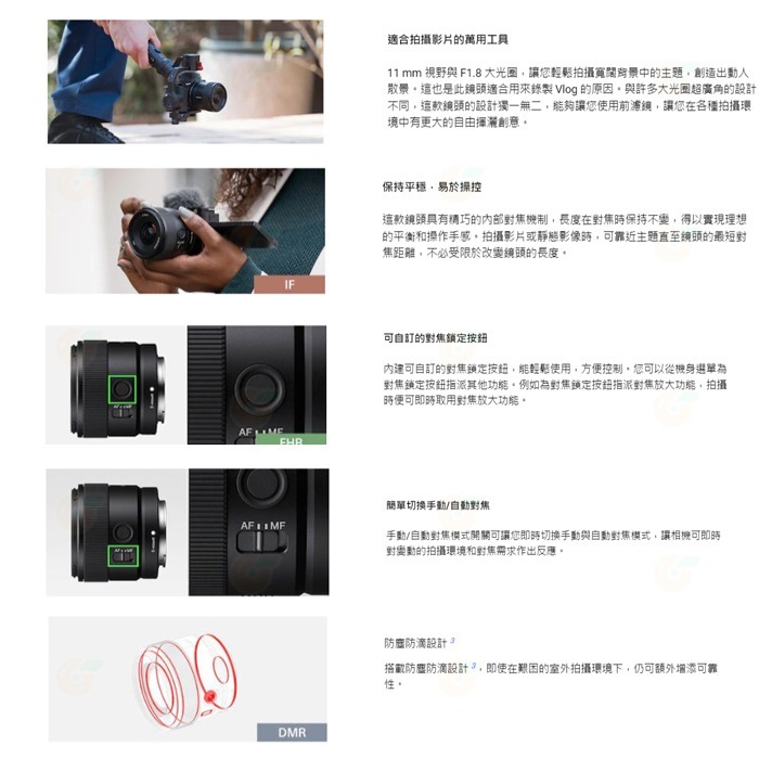 SONY SEL11F18 E 11mm F1.8 大光圈超廣角定焦鏡頭 台灣索尼公司貨 APS-C E接環-細節圖6
