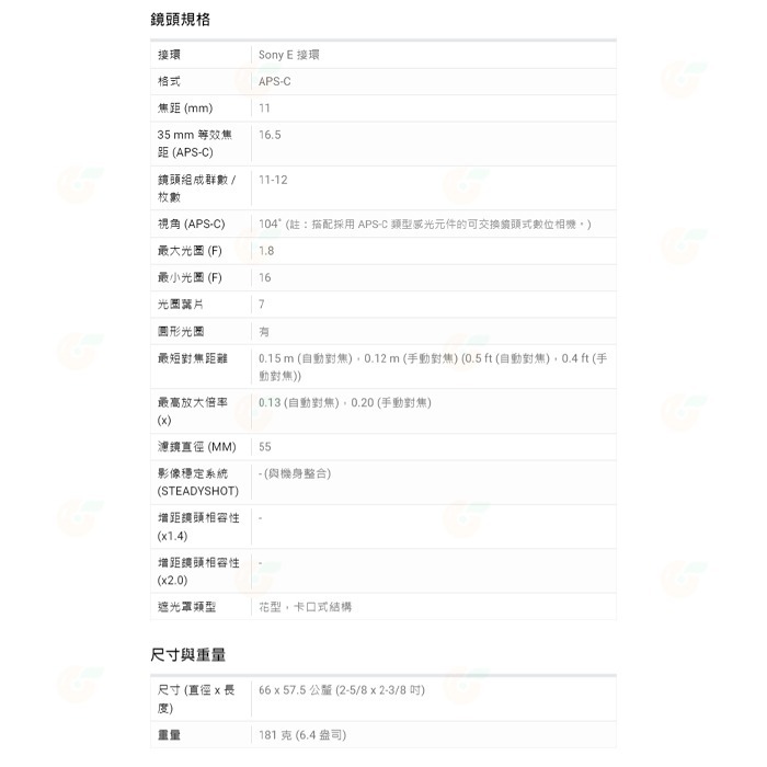 SONY SEL11F18 E 11mm F1.8 大光圈超廣角定焦鏡頭 台灣索尼公司貨 APS-C E接環-細節圖7