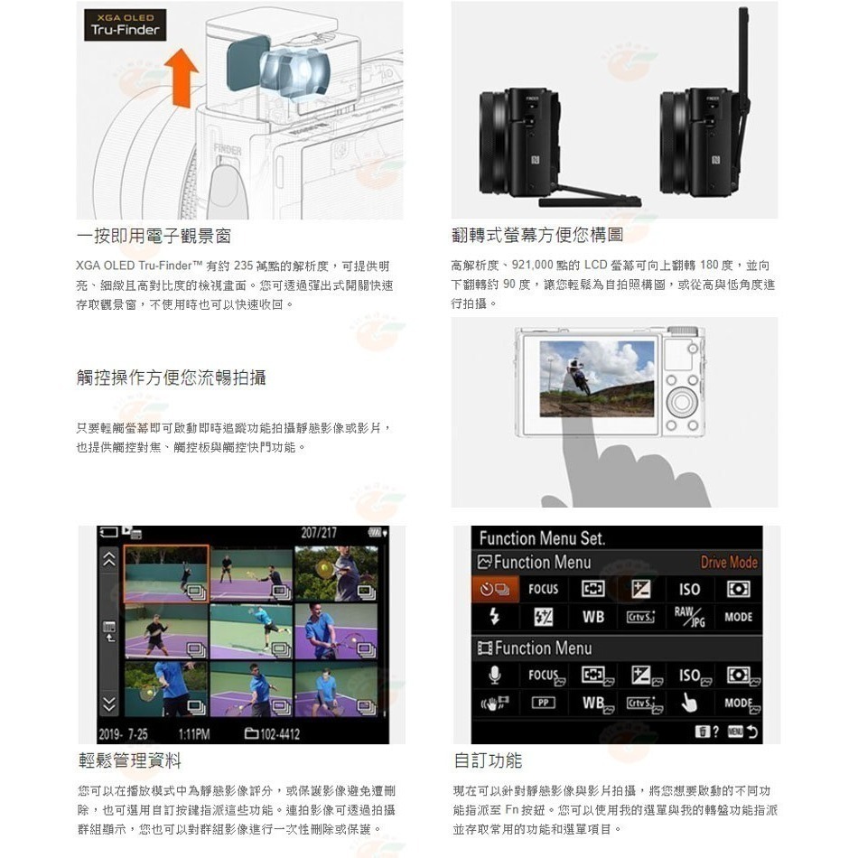 送註冊禮 SONY RX100 VII 廣角類單眼相機 RX100M7 台灣索尼公司貨 RX100VII-細節圖8