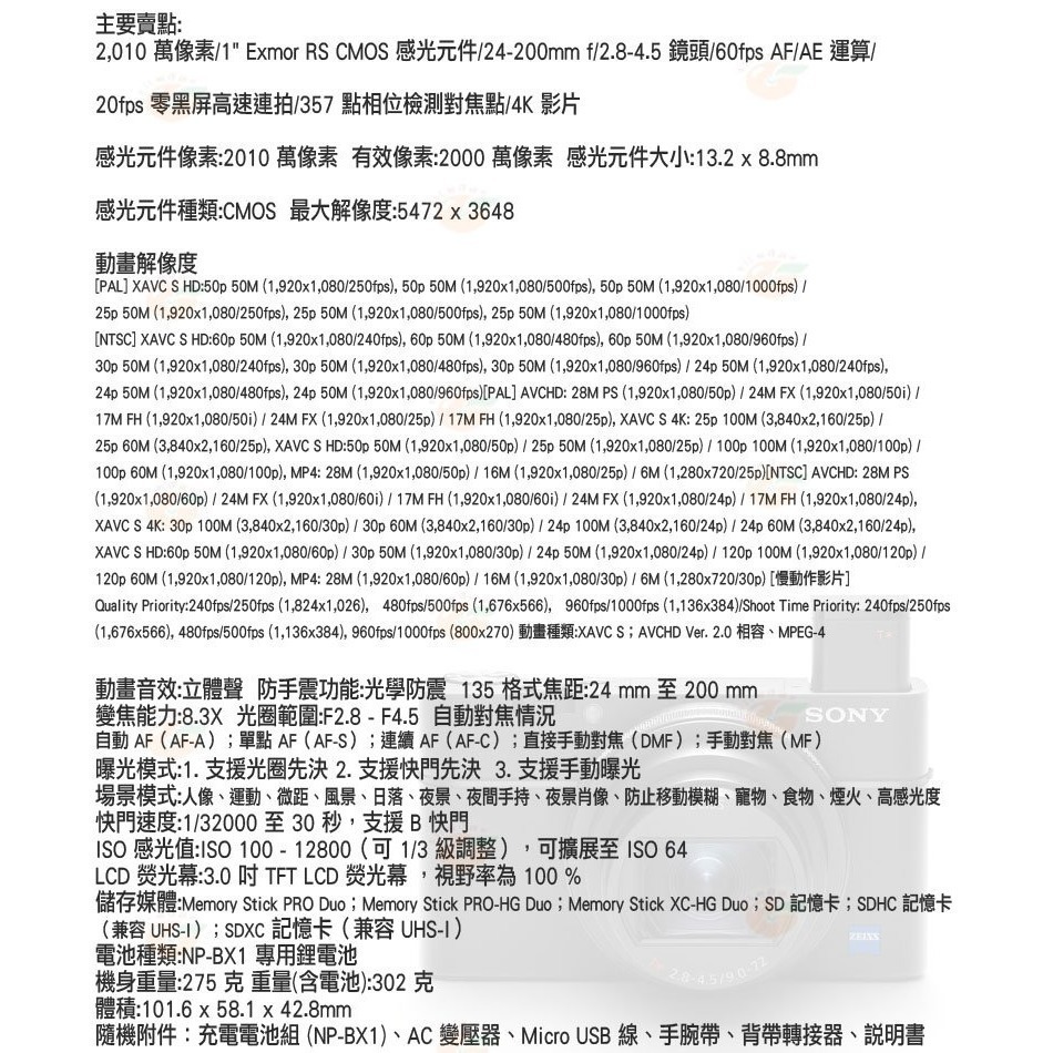 送註冊禮 SONY RX100 VII 廣角類單眼相機 RX100M7 台灣索尼公司貨 RX100VII-細節圖9