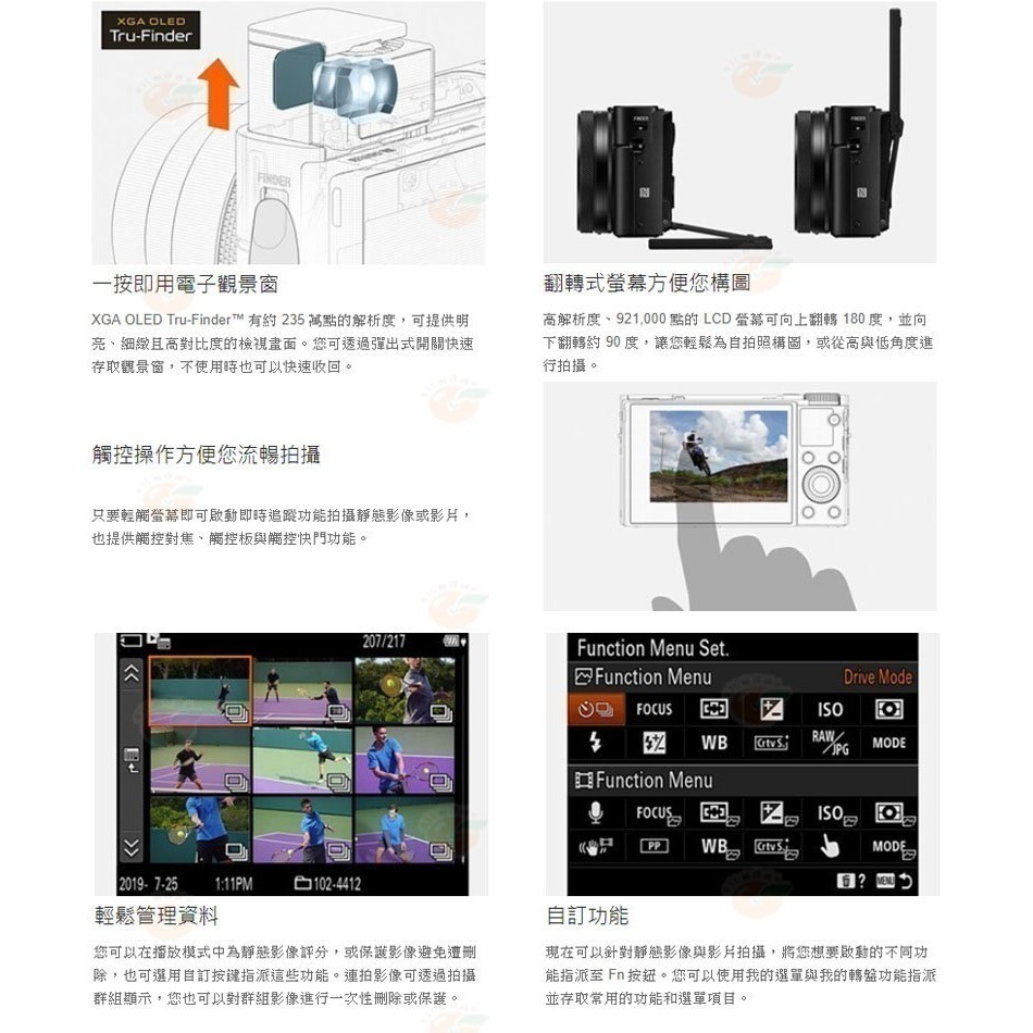 送註冊禮 SONY RX100 VII 廣角類單眼相機 RX100M7 台灣索尼公司貨 RX100VII-細節圖8