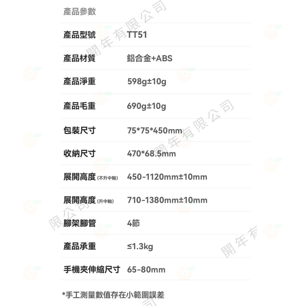 Ulanzi TT51 四節 攝影三腳架 鋁合金 扳扣式 萬向雲台 手機夾 便攜 冷靴口拓展 適用 手機 微單-細節圖7