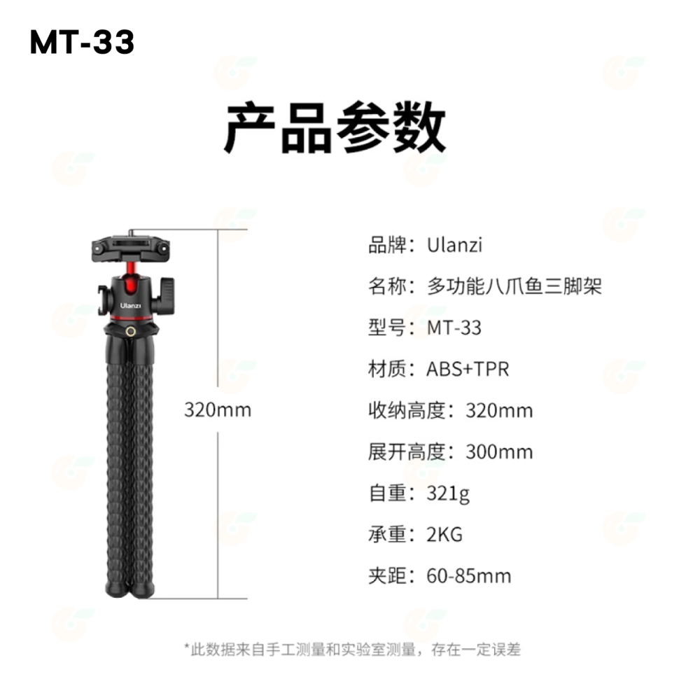 Ulanzi MT-33 MT-11 章魚三腳架 手機相機通用 球形雲台 魔術腳 相機 單眼 Vlog 冷靴口拓展-細節圖6