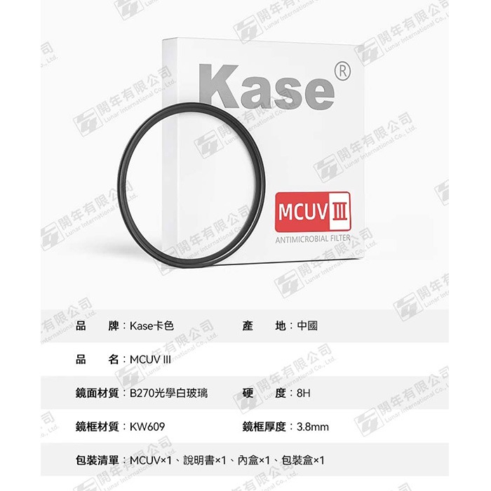 卡色 Kase MCUV UV CPL III 保護鏡 偏光鏡 三代 58mm 62mm 67mm 高透光 鍍膜濾鏡-細節圖2