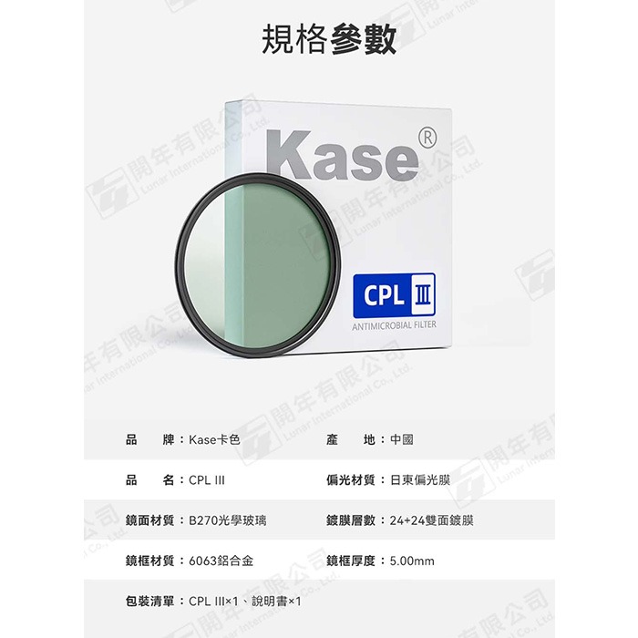 卡色 Kase MCUV UV CPL III 保護鏡 偏光鏡 三代 58mm 62mm 67mm 高透光 鍍膜濾鏡-細節圖5