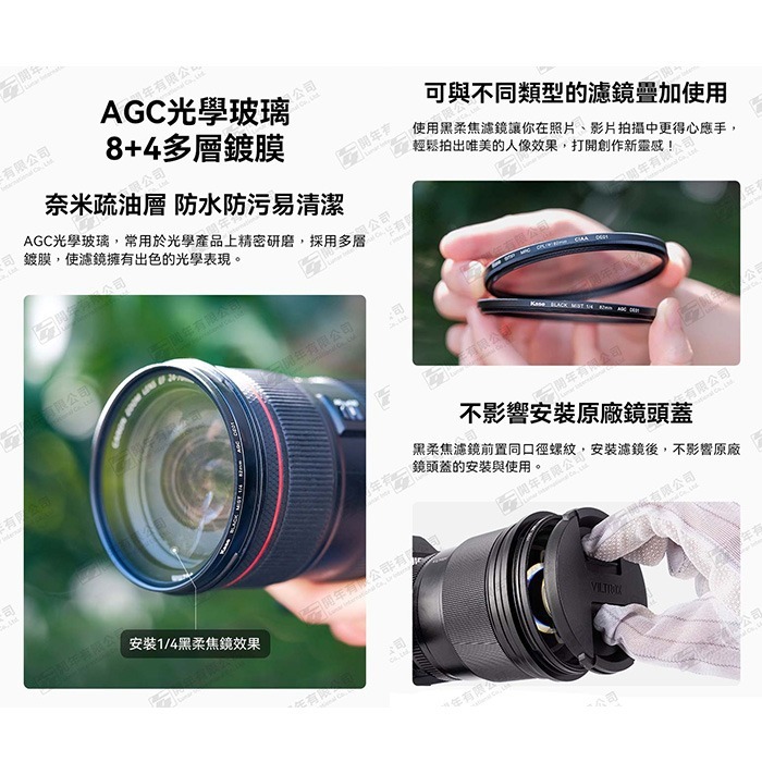 卡色 Kase AGC Black Mist 1/2 1/4 1/8 黑柔焦濾鏡 49mm 52mm 55mm 多層鍍膜-細節圖6