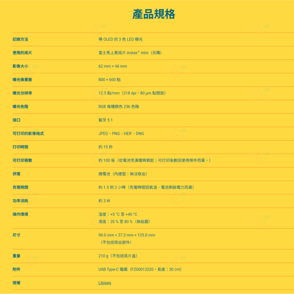 富士 FUJIFILM instax mini Link 3 拍立得相印機 恆昶公司貨 印相機 打印 Link3-細節圖6
