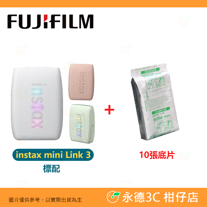富士 FUJIFILM instax mini Link 3 拍立得相印機 恆昶公司貨 印相機 打印 Link3-規格圖6