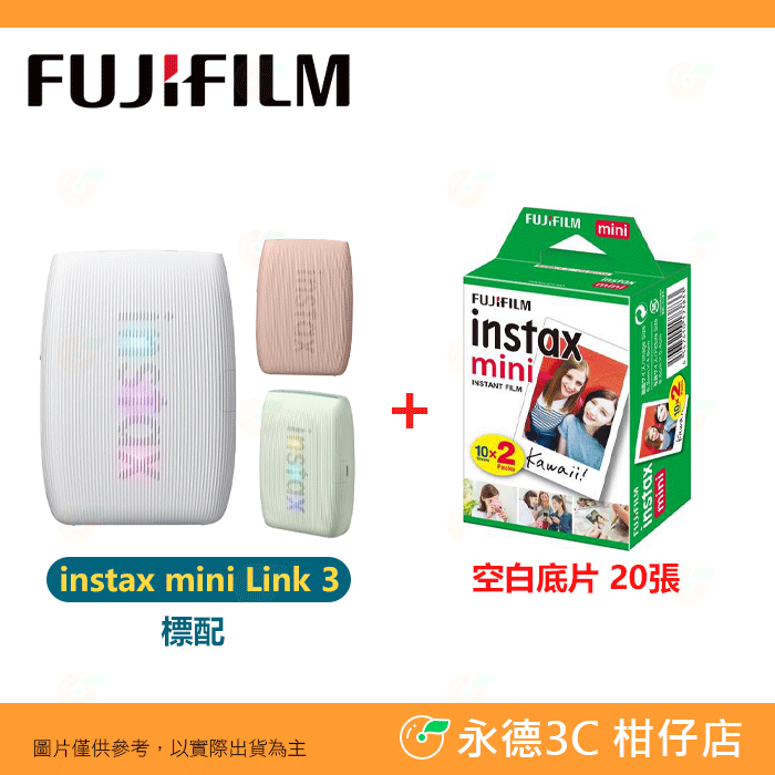 富士 FUJIFILM instax mini Link 3 拍立得相印機 恆昶公司貨 印相機 打印 Link3-規格圖6