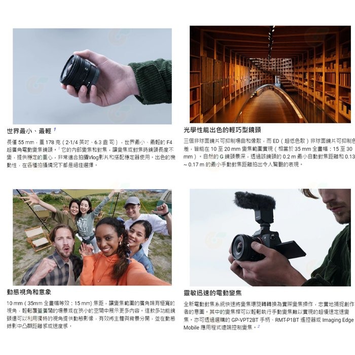SONY SELP1020G E PZ 10-20mm F4 G 超廣角變焦鏡頭 公司貨 E接環 10-20-細節圖3