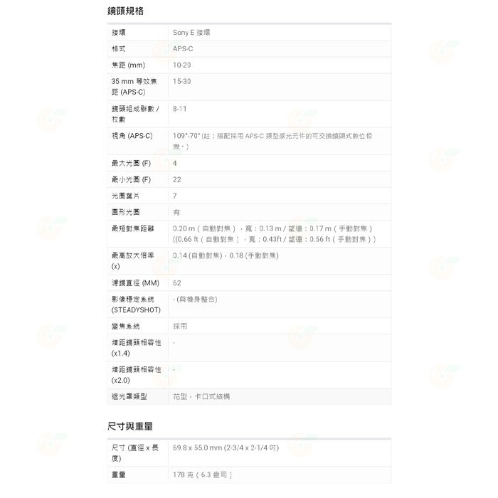 SONY SELP1020G E PZ 10-20mm F4 G 超廣角變焦鏡頭 公司貨 E接環 10-20-細節圖9