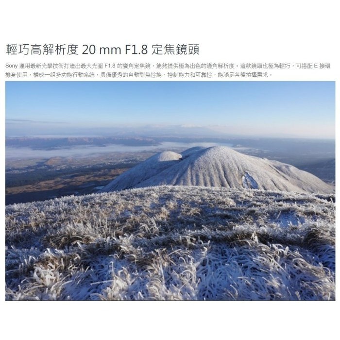 SONY SEL20F18G FE 20mm F1.8 G E 接環 全幅 定焦大光圈廣角鏡頭 台灣索尼公司貨-細節圖2
