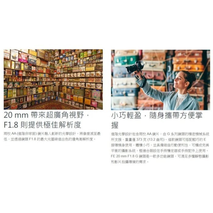 SONY SEL20F18G FE 20mm F1.8 G E 接環 全幅 定焦大光圈廣角鏡頭 台灣索尼公司貨-細節圖3
