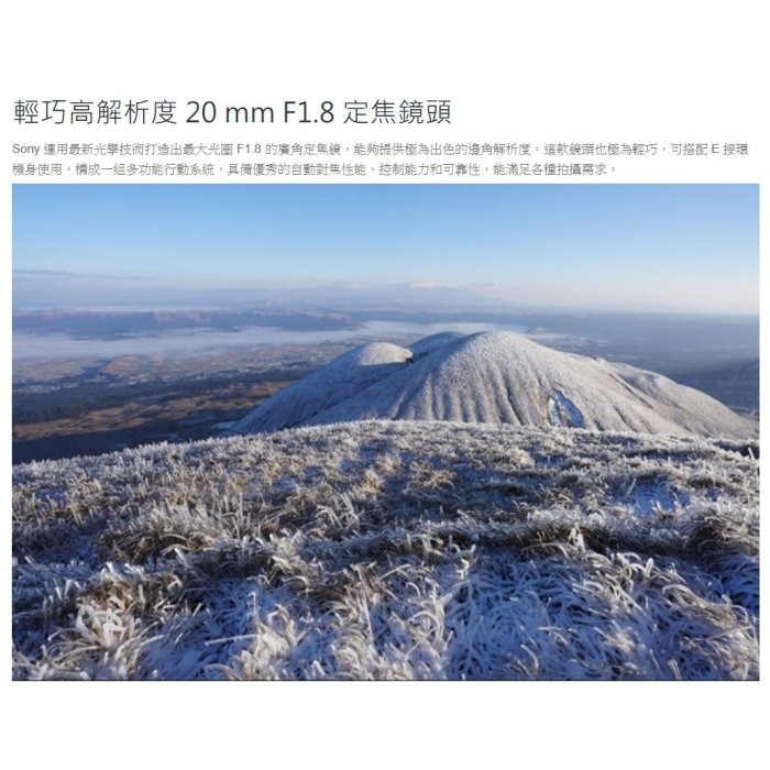 SONY SEL20F18G FE 20mm F1.8 G E 接環 全幅 定焦大光圈廣角鏡頭 台灣索尼公司貨-細節圖2