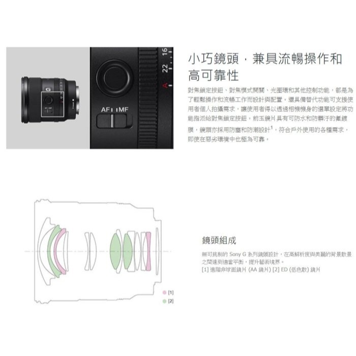 SONY SEL20F18G FE 20mm F1.8 G E 接環 全幅 定焦大光圈廣角鏡頭 台灣索尼公司貨-細節圖4