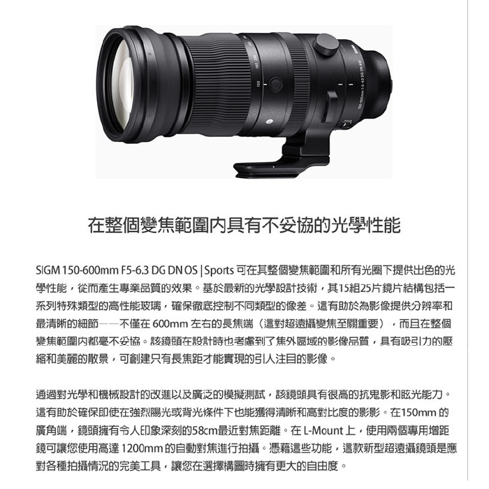 SIGMA 150-600mm F5-6.3 DG DN OS 望遠鏡頭 恆伸公司貨 150-600 適用 SONY-細節圖3