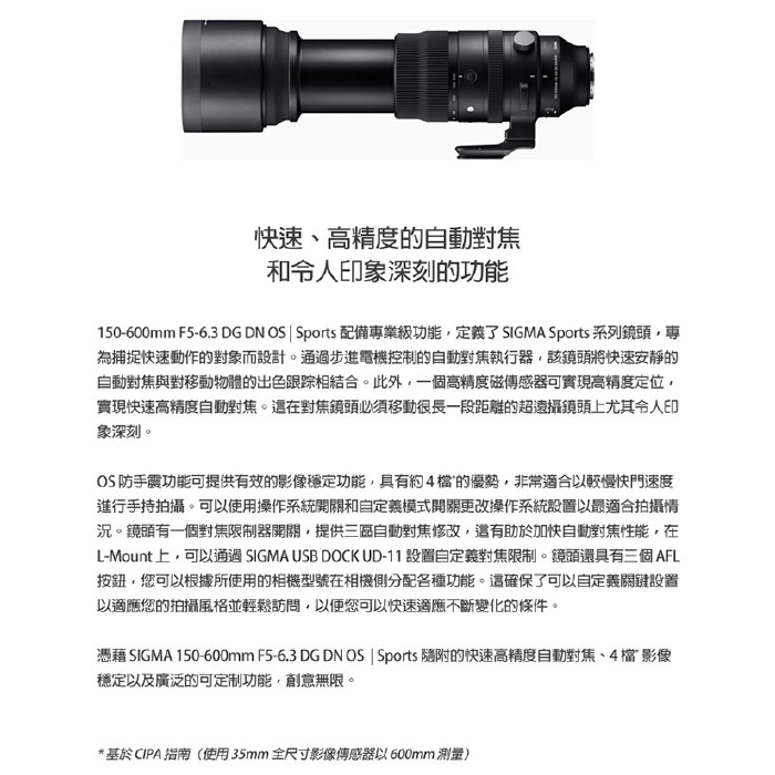 SIGMA 150-600mm F5-6.3 DG DN OS 望遠鏡頭 恆伸公司貨 150-600 適用 SONY-細節圖4