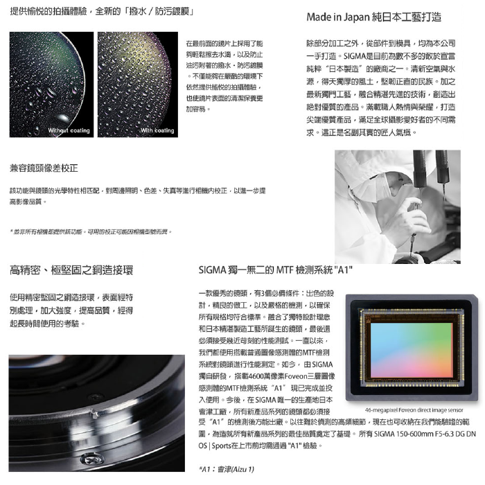 SIGMA 150-600mm F5-6.3 DG DN OS 望遠鏡頭 恆伸公司貨 150-600 適用 SONY-細節圖8