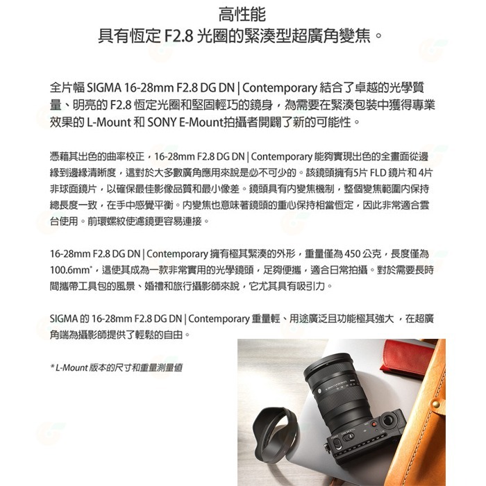 SIGMA 16-28mm f2.8 DG DN 超廣角鏡頭 恆伸公司貨 16-28 適用 SONY E-細節圖2