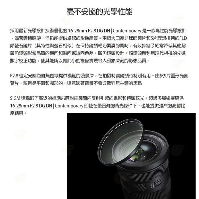 SIGMA 16-28mm f2.8 DG DN 超廣角鏡頭 恆伸公司貨 16-28 適用 SONY E-細節圖3