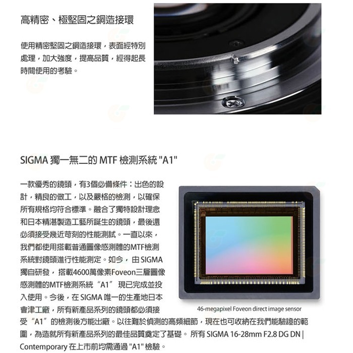 SIGMA 16-28mm f2.8 DG DN 超廣角鏡頭 恆伸公司貨 16-28 適用 SONY E-細節圖7