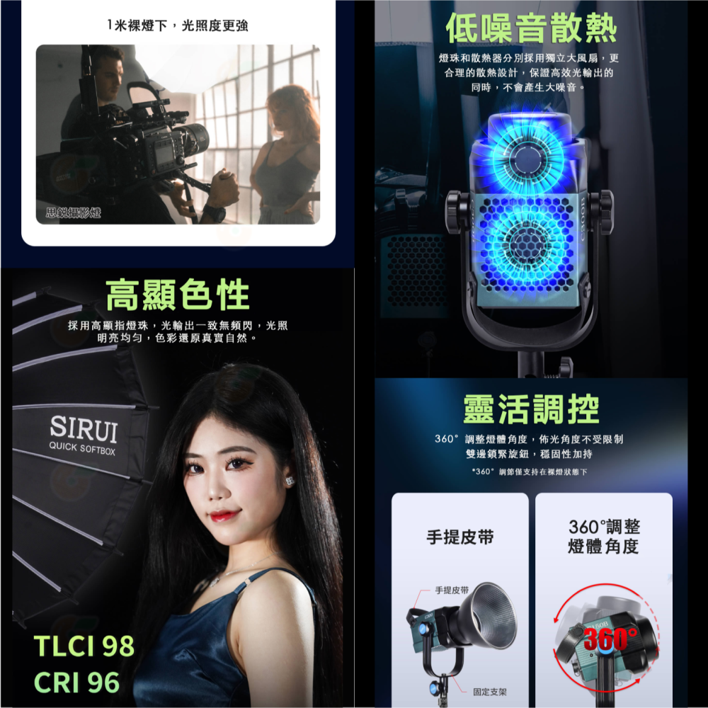 附反光罩 思銳 SIRUI C150B C300B 雙色溫 LED攝影燈 公司貨 多燈連控 12種燈效 保榮口 持續燈-細節圖5