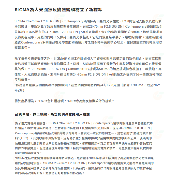 SIGMA 28-70mm F2.8 DG DN 標準鏡頭 恆伸公司貨 28-70 適用 Sony E-細節圖2