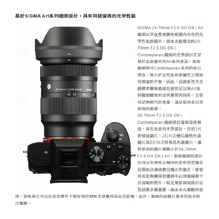 SIGMA 28-70mm F2.8 DG DN 標準鏡頭 恆伸公司貨 28-70 適用 Sony E-細節圖3