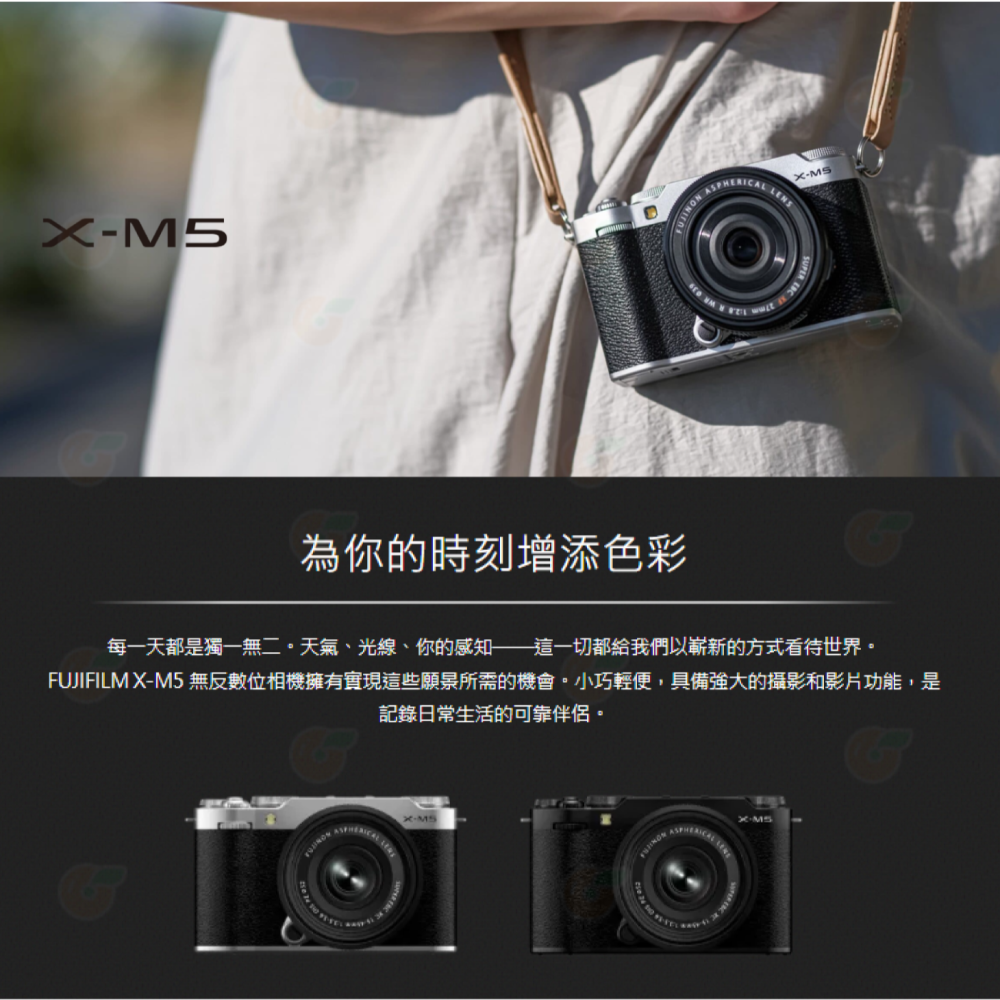 套餐組 富士 FUJIFILM X-M5 BODY 機身 15-45mm KIT 微單眼相機 XM5 恆昶公司貨-細節圖2