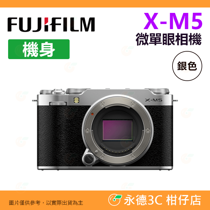 套餐組 富士 FUJIFILM X-M5 BODY 機身 15-45mm KIT 微單眼相機 XM5 恆昶公司貨-規格圖8