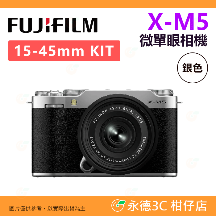 套餐組 富士 FUJIFILM X-M5 BODY 機身 15-45mm KIT 微單眼相機 XM5 恆昶公司貨-規格圖8