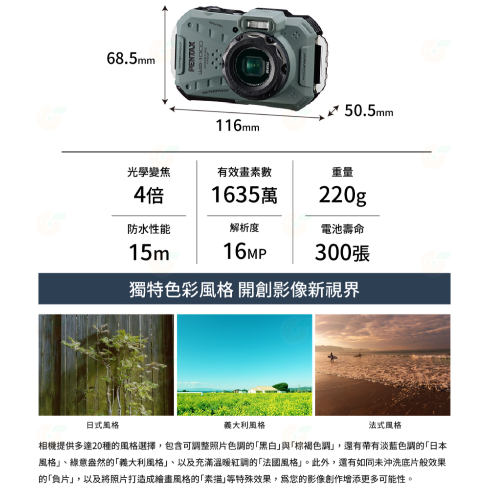 PENTAX WG-1000 工業級防水相機 WG1000 富堃公司貨 潛水 抗撞 防塵 人臉偵測 水下拍攝 工地適用-細節圖3