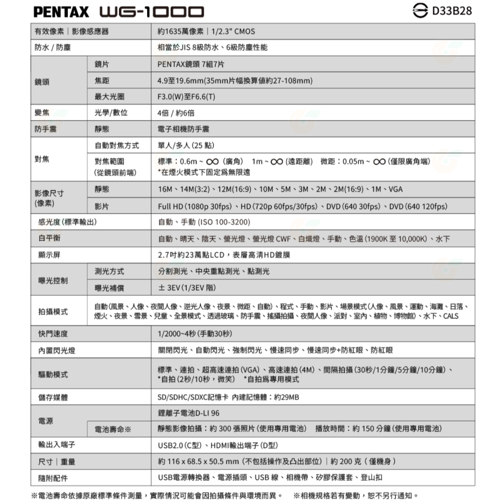 PENTAX WG-1000 工業級防水相機 WG1000 富堃公司貨 潛水 抗撞 防塵 人臉偵測 水下拍攝 工地適用-細節圖8