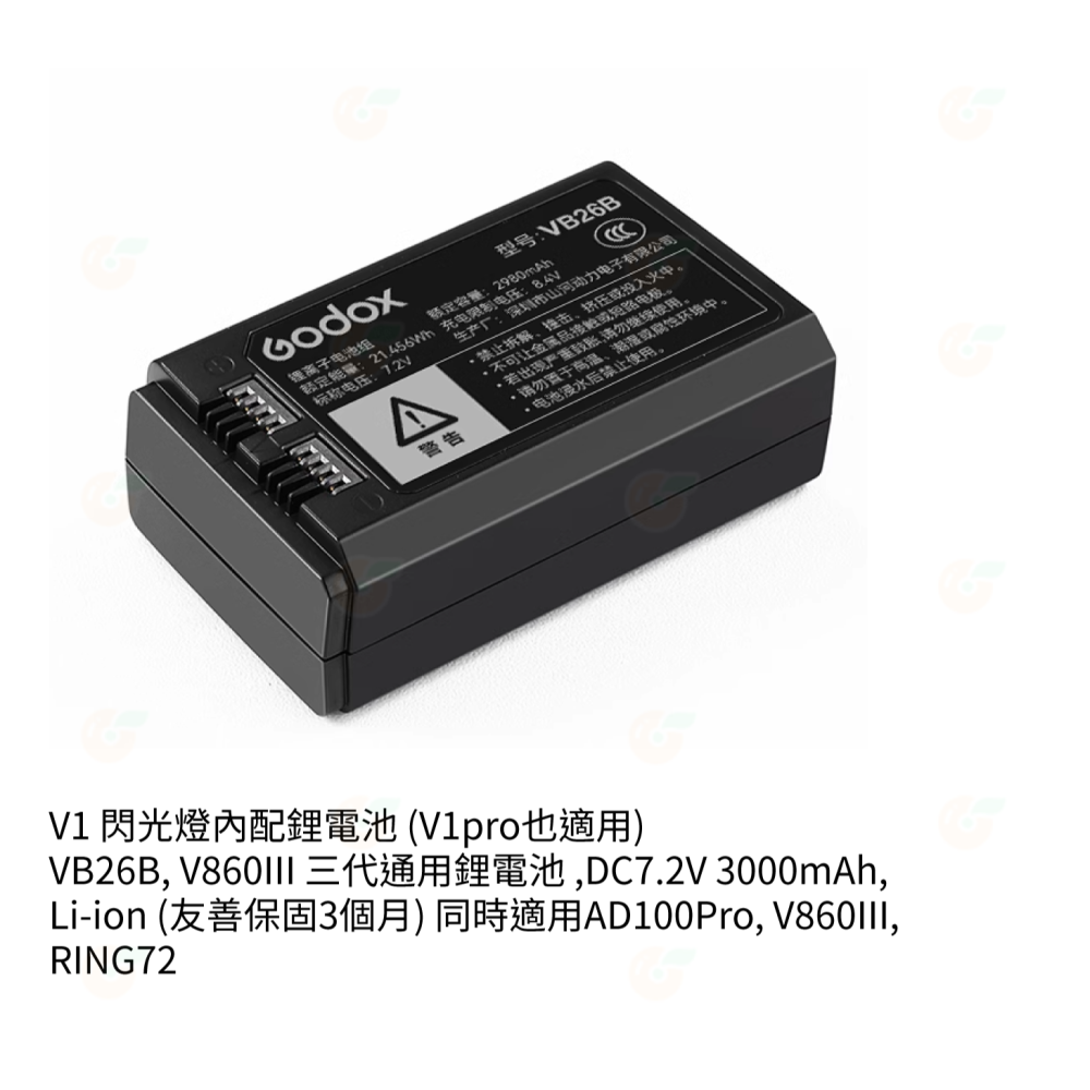 神牛 Godox V1 VB26B 閃光燈專用 公司貨 V860III AD100Pro V1PRO RING72 適用-細節圖2
