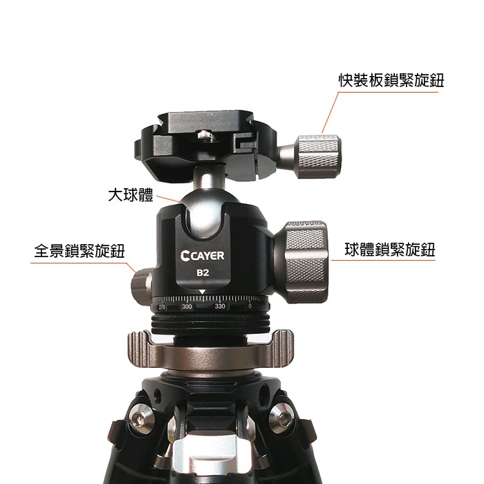 卡宴 Cayer CF1470B2 CF1570B2 碳纖維三腳架 扳扣式 公司貨 承重15kg-細節圖5