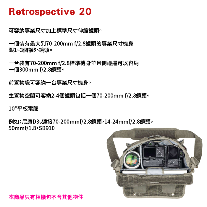 💥 特價 創意坦克 Think Tank Retrospective 20 30 相機包 RS760 RS768-細節圖2