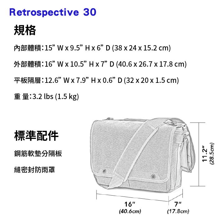 💥 特價 創意坦克 Think Tank Retrospective 20 30 相機包 RS760 RS768-規格圖5