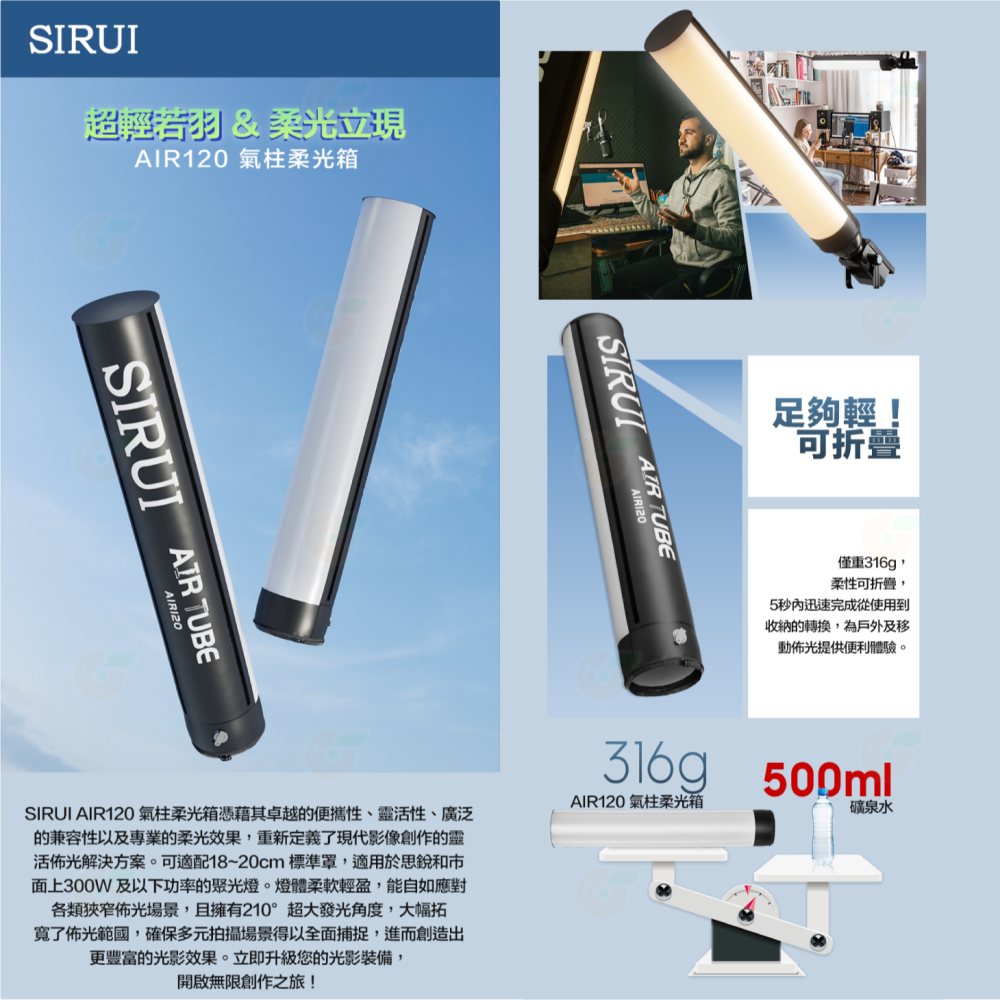思銳 SIRUI AIR120 氣柱柔光箱 公司貨 柔光罩 安裝於標準罩上 輕巧 折疊 適用 外拍 棚拍 攝影燈-細節圖2