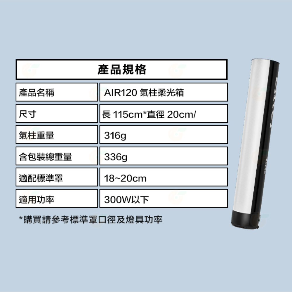 思銳 SIRUI AIR120 氣柱柔光箱 公司貨 柔光罩 安裝於標準罩上 輕巧 折疊 適用 外拍 棚拍 攝影燈-細節圖5