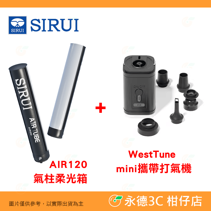 思銳 SIRUI AIR120 氣柱柔光箱 公司貨 柔光罩 安裝於標準罩上 輕巧 折疊 適用 外拍 棚拍 攝影燈-規格圖5