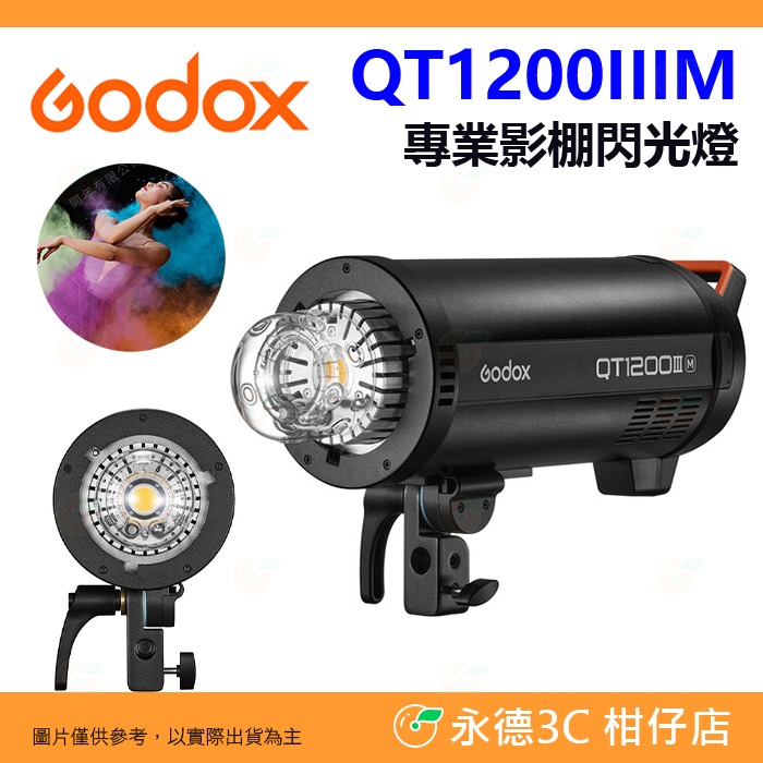 神牛 Godox QT1200IIIM 三代閃客 專業影棚閃光燈 110V 高速回電 LED 對焦燈 公司貨 閃燈 棚燈-規格圖5