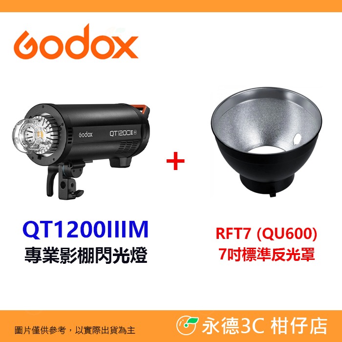 神牛 Godox QT1200IIIM 三代閃客 專業影棚閃光燈 110V 高速回電 LED 對焦燈 公司貨 閃燈 棚燈-規格圖5