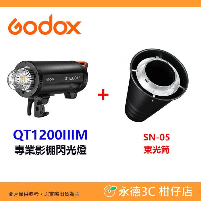 神牛 Godox QT1200IIIM 三代閃客 專業影棚閃光燈 110V 高速回電 LED 對焦燈 公司貨 閃燈 棚燈-規格圖5