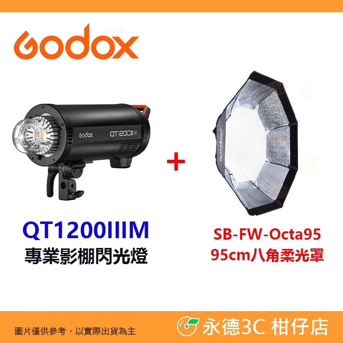神牛 Godox QT1200IIIM 三代閃客 專業影棚閃光燈 110V 高速回電 LED 對焦燈 公司貨 閃燈 棚燈-規格圖5