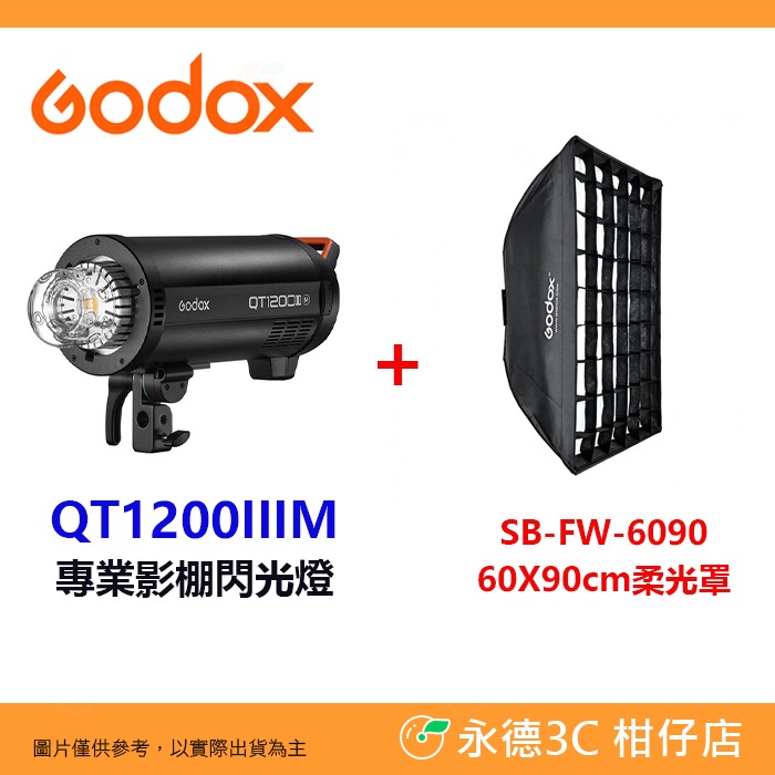 神牛 Godox QT1200IIIM 三代閃客 專業影棚閃光燈 110V 高速回電 LED 對焦燈 公司貨 閃燈 棚燈-規格圖5