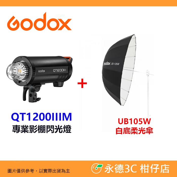 神牛 Godox QT1200IIIM 三代閃客 專業影棚閃光燈 110V 高速回電 LED 對焦燈 公司貨 閃燈 棚燈-規格圖5