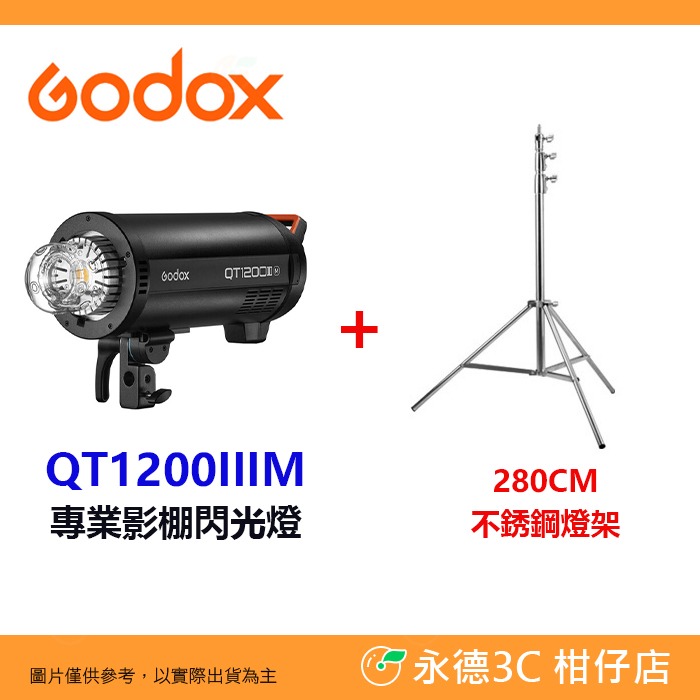 神牛 Godox QT1200IIIM 三代閃客 專業影棚閃光燈 110V 高速回電 LED 對焦燈 公司貨 閃燈 棚燈-規格圖5